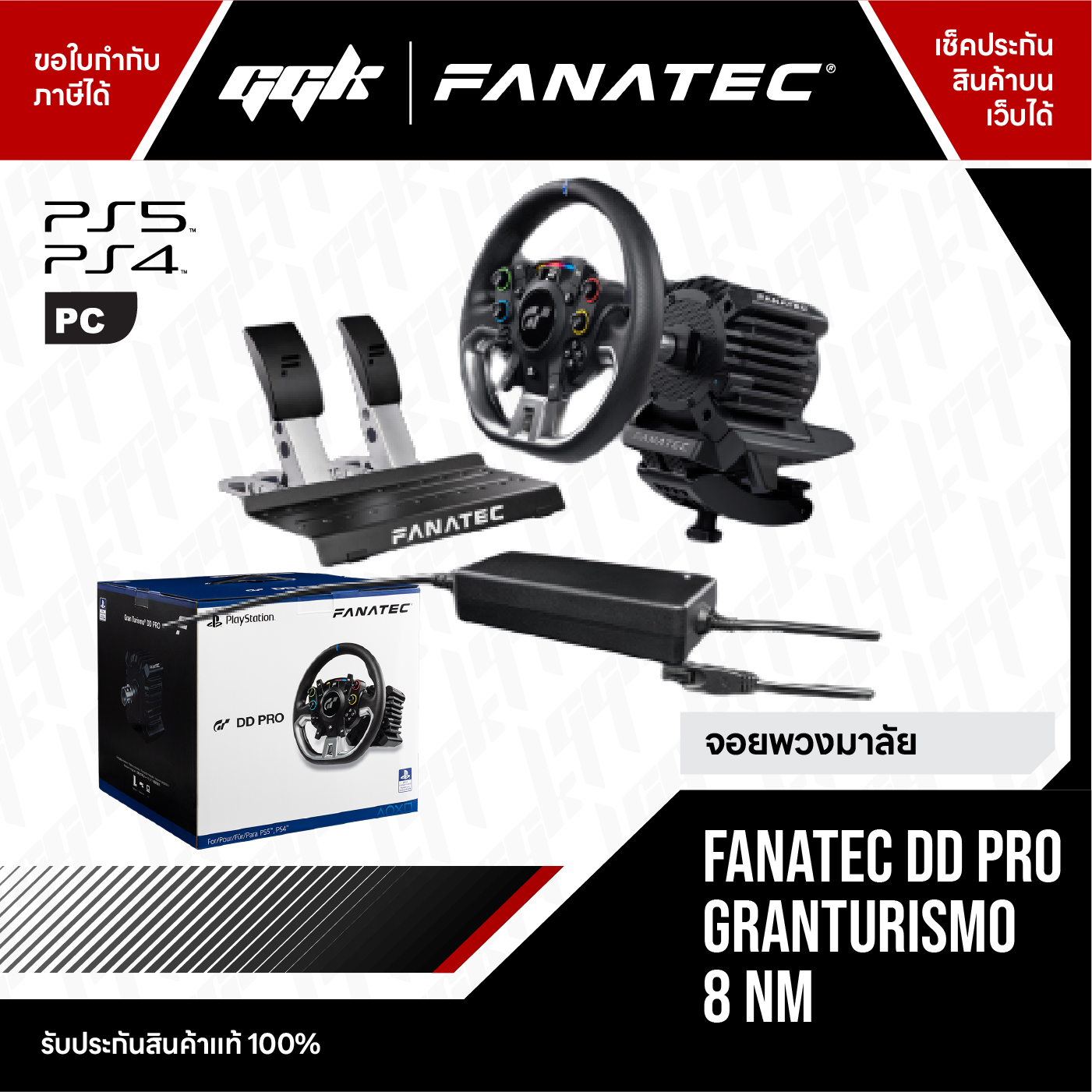 Fanatec Gran Turismo DD Pro für PlayStation 5 –