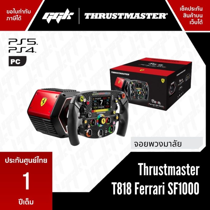 Thrustmaster T818 Ferrari SF1000 + Desk Mount Kit