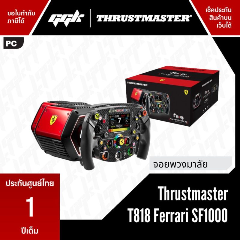 Thrustmaster T818