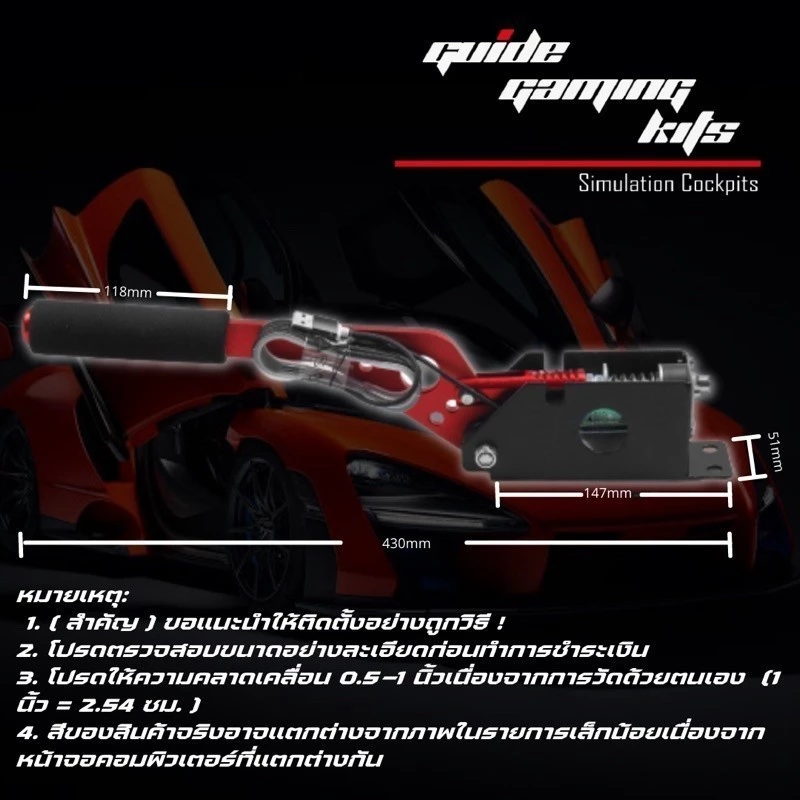 Analog Handbrake Low Cost 7