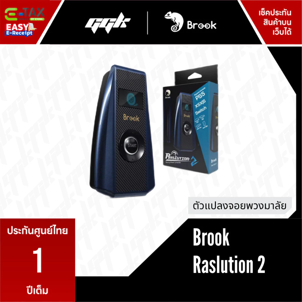 Brook Raslution R2 ตัวแปลงจอยพวงมาลัย สําหรับ PS5 PS4 PS3 Xbox Series X ...