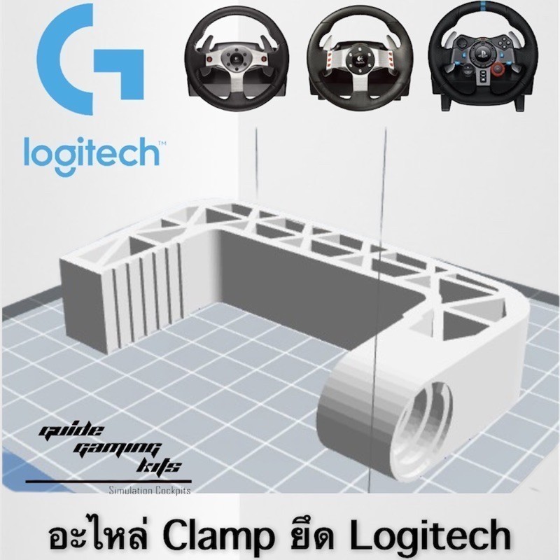 Clamp อะไหล่ ที่ยึด จอยพวงมาลัย Logitech ทุกรุ่น 4 clamp อะไหล่ที่ยึดจอยพวงมาลัย Logitech ทุกรุ่น 4 GGK
