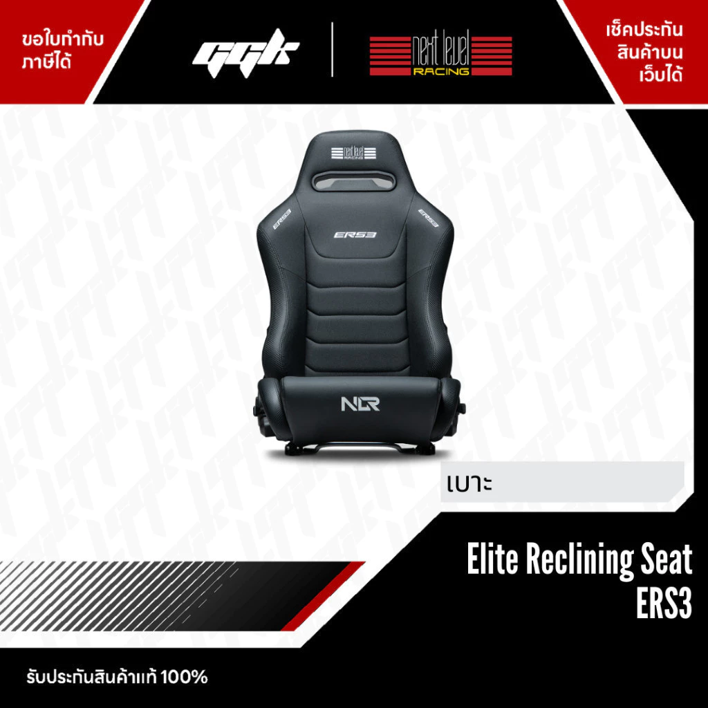 Elite Reclining Seat ERS3 - GGK Simracing Thailand