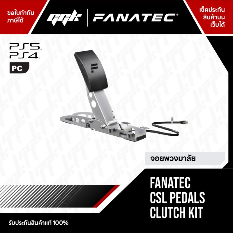 Fanatec CSL Clutch Kits 1