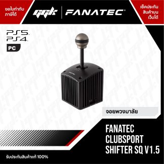 家庭用ゲーム機本体 FANATEC ClubSport Shifter SQ V 1.5 ClubSport Shifter SQ V1.5 - BoxThisLap