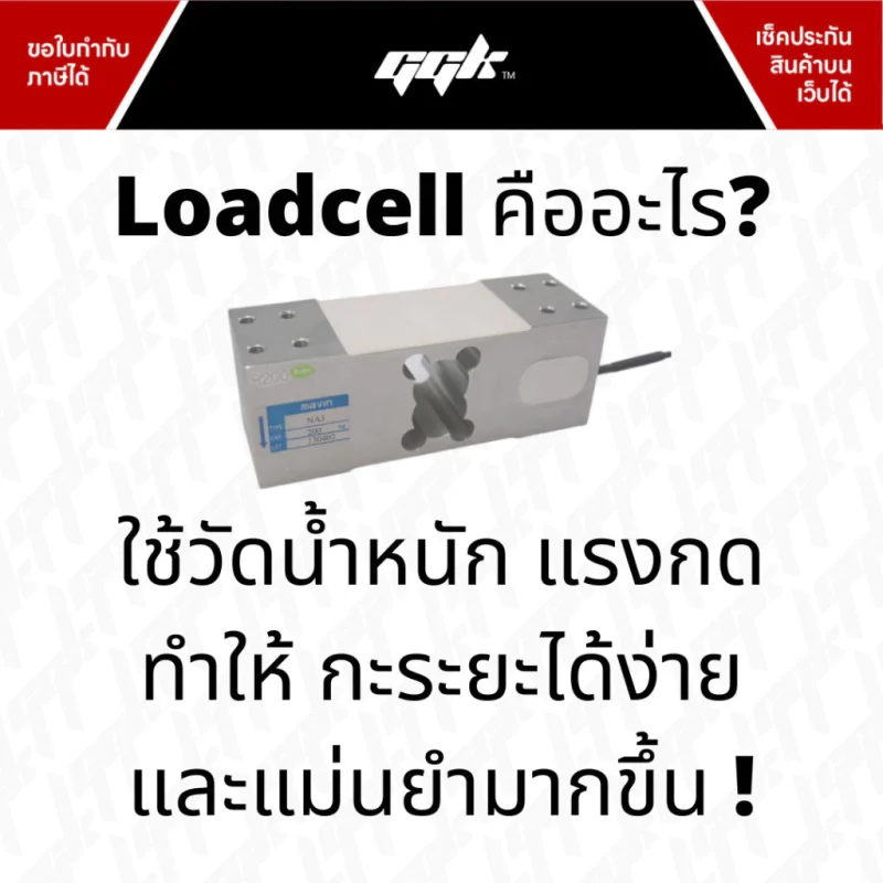 GGK Handbrake Loadcell3