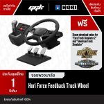 HORI Force Feedback Truck Control System 1