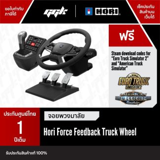 HORI Force Feedback Truck Control System 1
