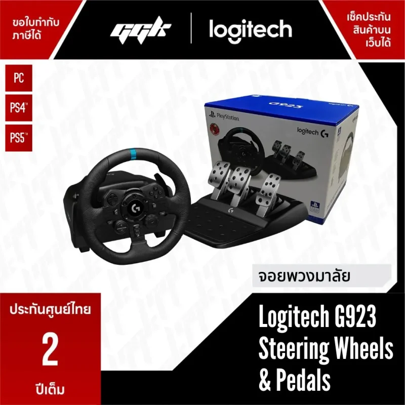 Logitech G923