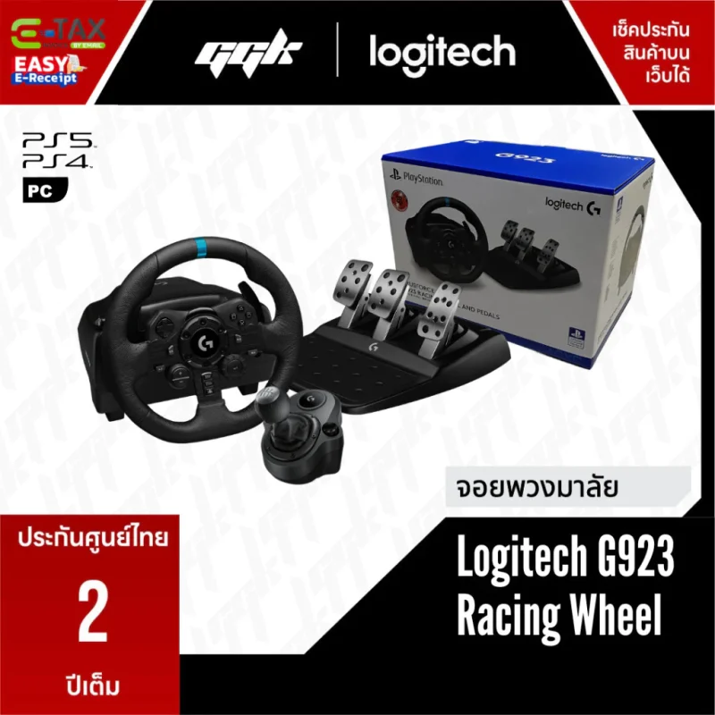 Logitech G923 จอยพวงมาลัยเกมแข่งรถ True Force1