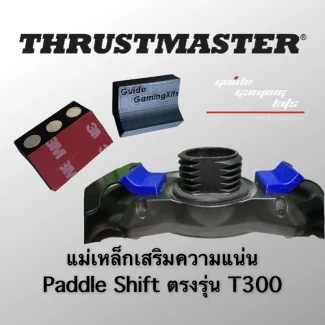 โมดชิฟต์ Paddle สำหรับ T3004 จาก ggk เพิ่มความแม่นยำในการเปลี่ยนเกียร์