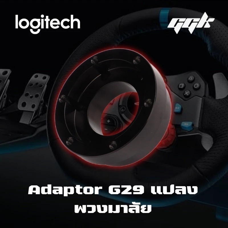 Mod g29 Adaptor g27 g29 ตัวแปลงพวงมาลัย G271 mod-g29-adaptor-g27-g29-g271-1