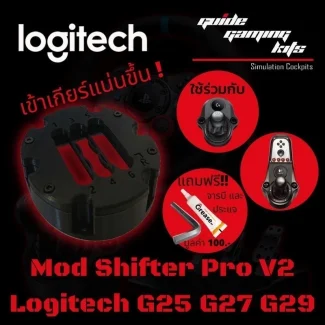 Mod gear shifter G29 G27 G25 G920 Mod เกียร์1 1 GGK