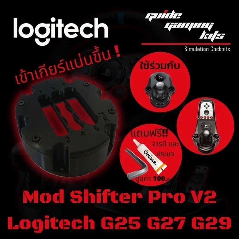 Mod gear shifter G29 G27 G25 G920 Mod เกียร์1 Mod gear shifter G29 G27 G25 G920 Mod เกียร์1 1 GGK