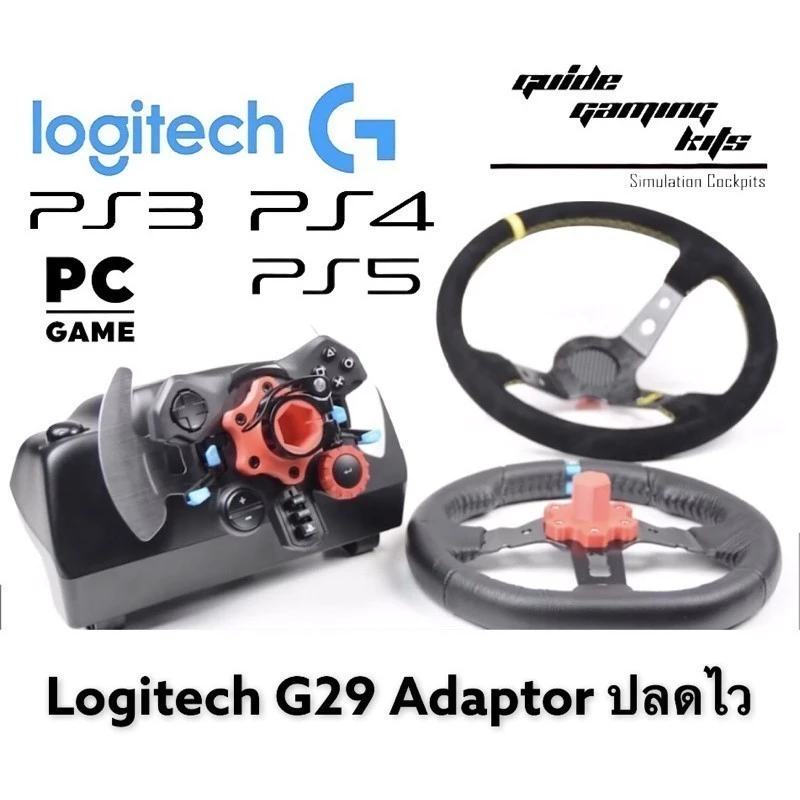 Mod ตัวปลดไว พวงมาลัย Logitech G29 Quick Release1 mod-quick-release-logitech-g29-quick-release1-1-ggk