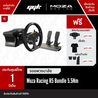 Moza Racing R5 Bundle Set ชุดพวงมาลัย Direct Drive 5.5 Nm สำหรับ PC จาก ggk