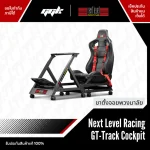 NEXT LEVEL RACING GT TRACK COCKPIT 7 GGK