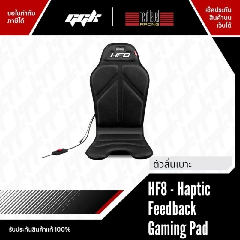 Next Level Racing HF8 - Haptic Feedback Gaming Pad1