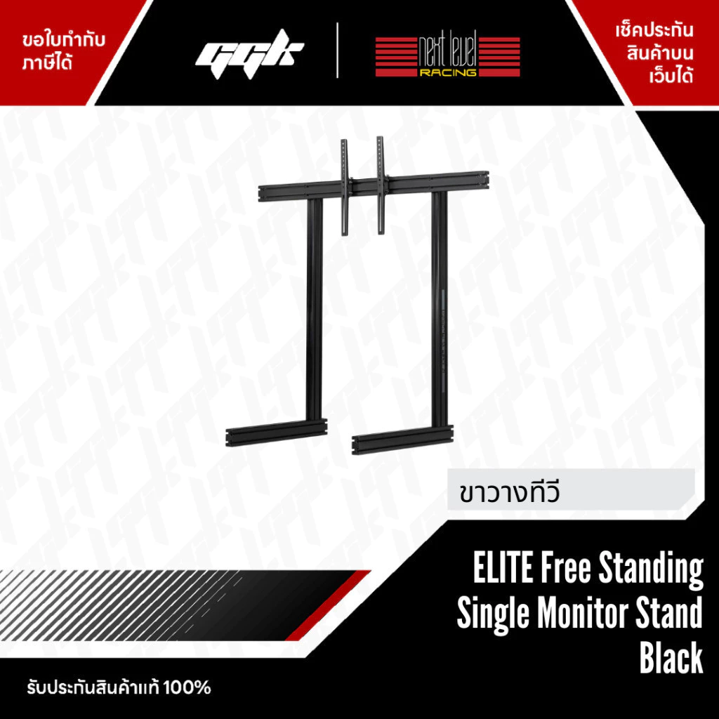 ขาวางทีวี ELITE Free Standing Single Monitor Stand - GGK Simracing Thailand
