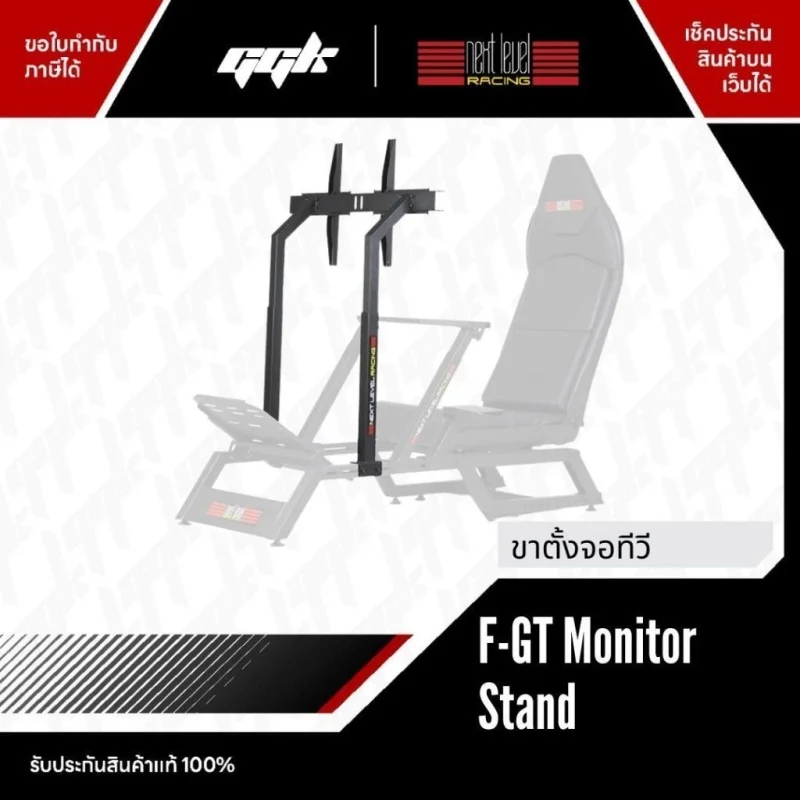 Next level racing F-GT Monitor Stand Cockpit1