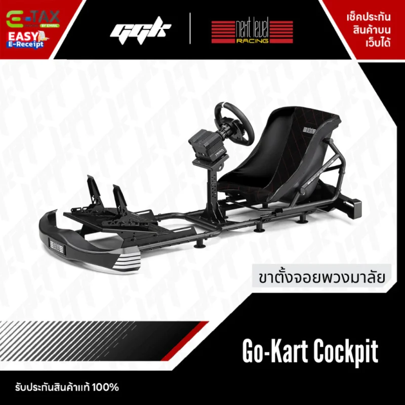Next level racing Go-Kart Cockpit - GGK Simracing Thailand