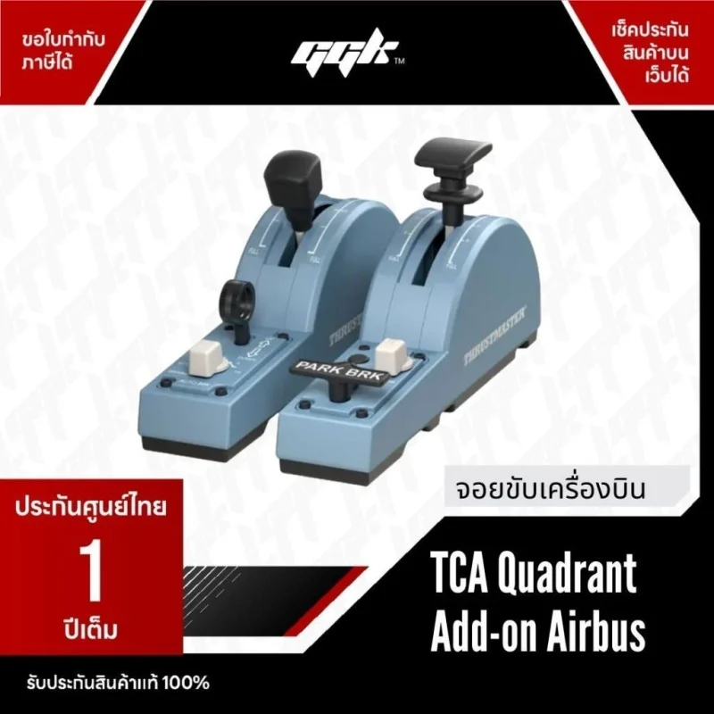 QUADRANT Add-On Airbus Edition1