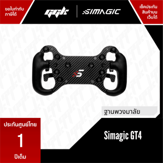 Simagic GT4 พวงมาลัยซิมเรซซิ่ง Direct Drive ระดับโปร 1 GGK