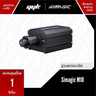 simagic-m10-base-1-ggk-1.jpg