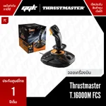 Thrustmaster T.16000M FCS FLIGHT PACK ชุดจอยบิน 3 ชิ้น จาก ggk