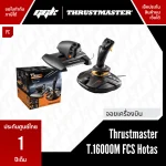 T.16000M FCS FLIGHT PACK Thrustmaster ชุดจอยบิน 3 ชิ้น ggk