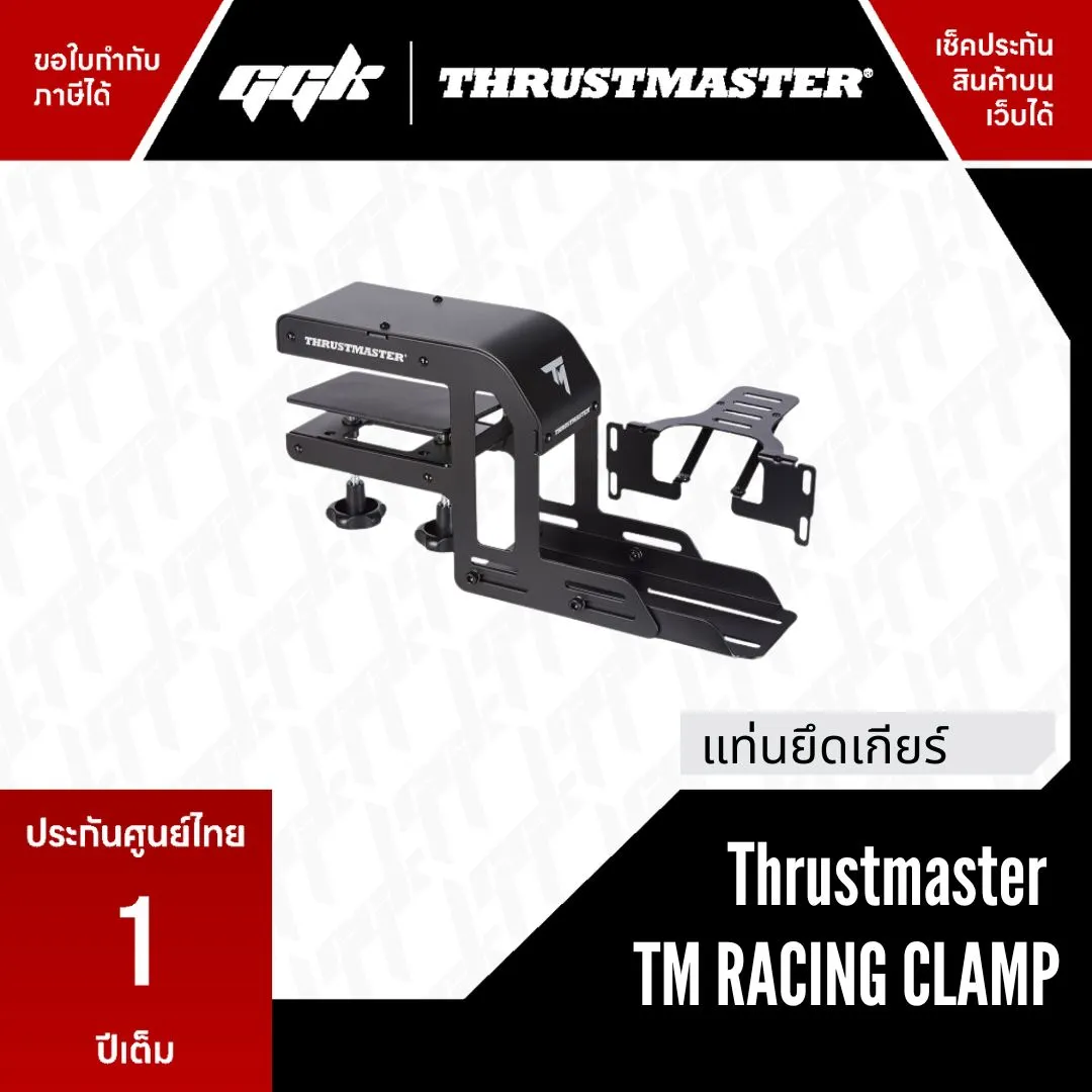 Thrustmaster | TM Racing Clamp แท่นยึด TH8A, TSS, Handbrake - GGK