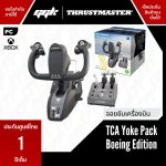 ThrustMaster TCA Yoke Pack Boeing Edition ชุดยกชุดบังคับเครื่องบิน สำหรับ Flight Sim จาก ggk