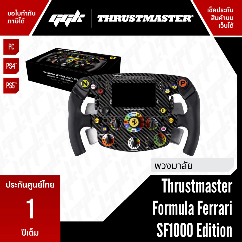 その他 Thrustmaster Formula Wheel SF1000 Add-On Formula Wheel Add-On Ferrari SF1000 SIM Racing Steering