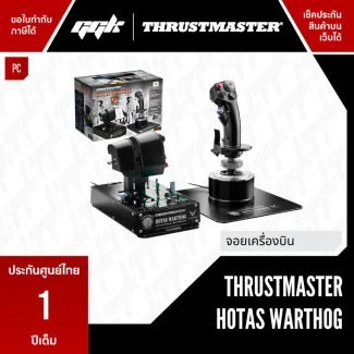 Thrustmaster Hotas Warthog จอยเครื่องบินสมจริง จาก ggk