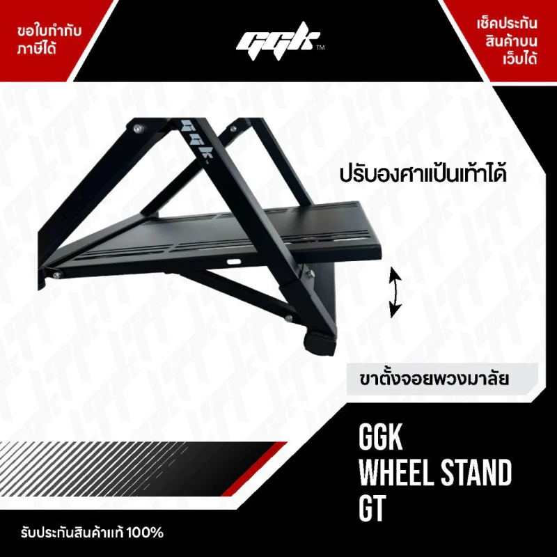 Wheel Stand GT 6