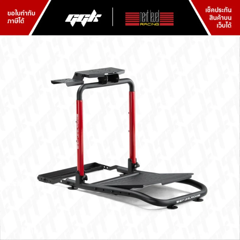 Wheel Stand Lite 2.03