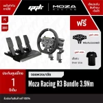 Moza Racing R3 Bundle Set ระบบ Direct Drive 3.9 Nm สำหรับ PC