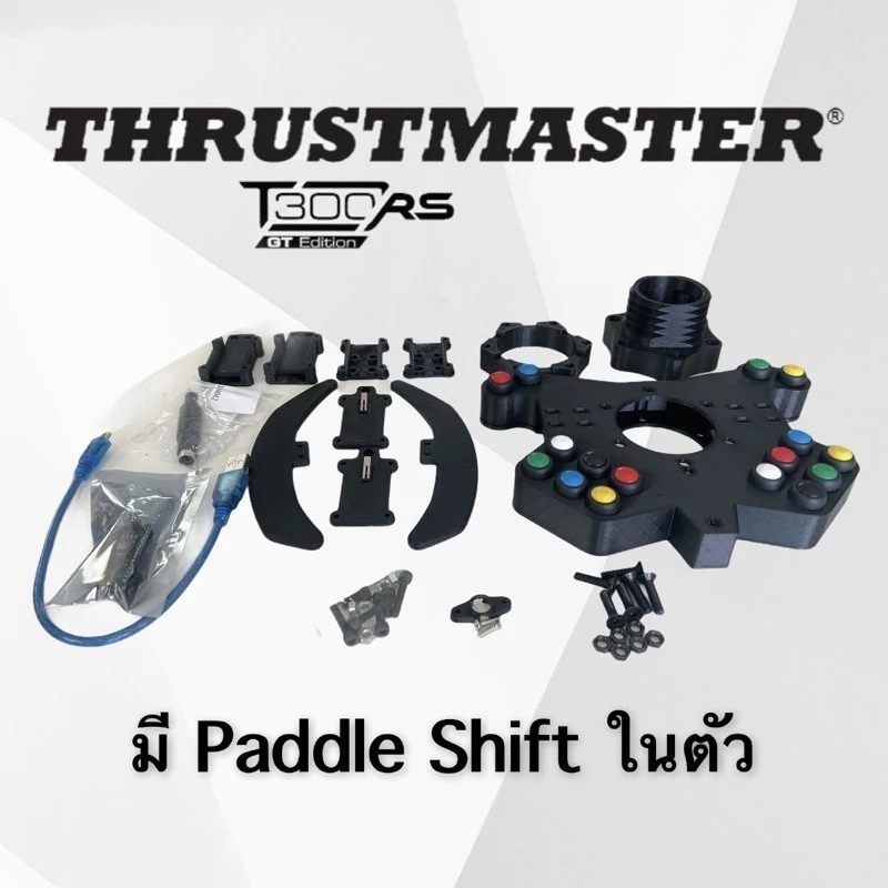 ชุด Kits DIY พวงมาลัย Thrustmaster2