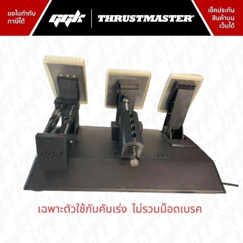 ตัว Mod แป้นเหยียบ ไฮดรอลิค หนืด3
