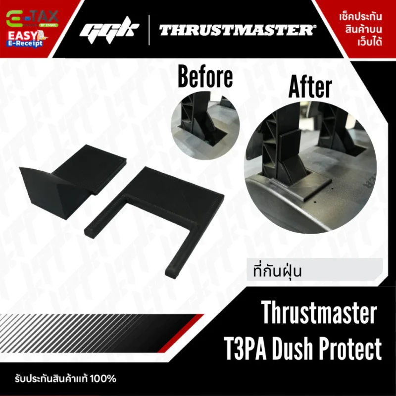 ที่กันฝุ่น สำหรับ t3pa thrustmaster ป้องกันไม่ให้ฝุ่นลง1