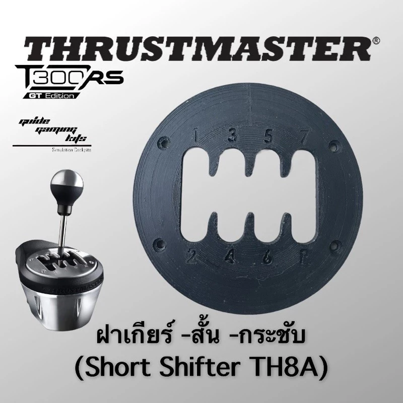 ฝากเกียร์ TH8A แบบสั้น2