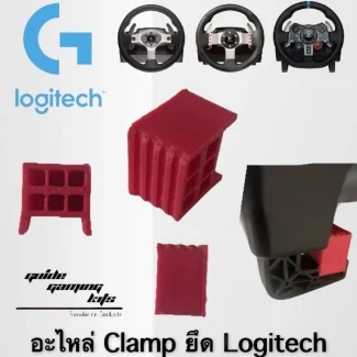 อะไหล่ Clamp ยึด Logitech สำหรับพวงมาลัยซิมเรซซิ่ง