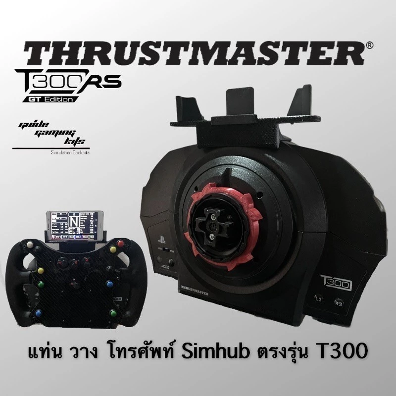 แท่นวางโทรศัพท์ t3001