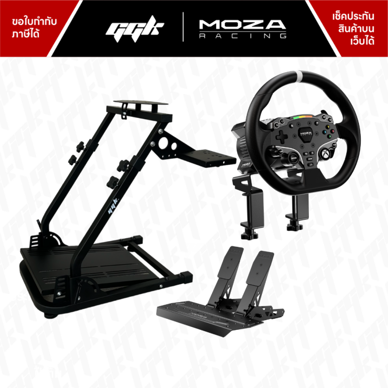 Moza R3 Bundle Set + Cockpit [เลือกได้] สำหรับซิมเรซซิ่ง PC ggk