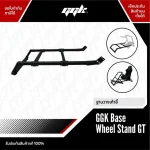 GGK Base Seat Cockpit แท่นวางเบาะนั่ง (เฉพาะฐาน) ต่อเข้ากับ Wheel Stand GT จาก ggk