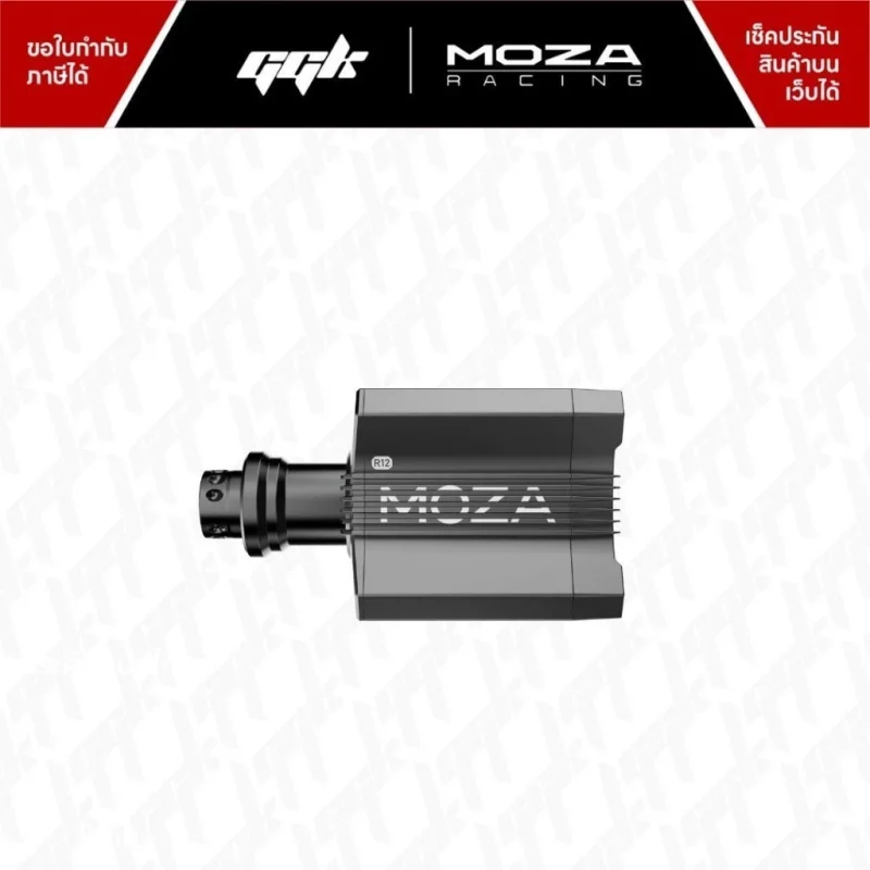 Moza R12 Direct Drive Wheelbase 12 Nm ฐานพวงมาลัยซิมเรซซิ่ง ggk