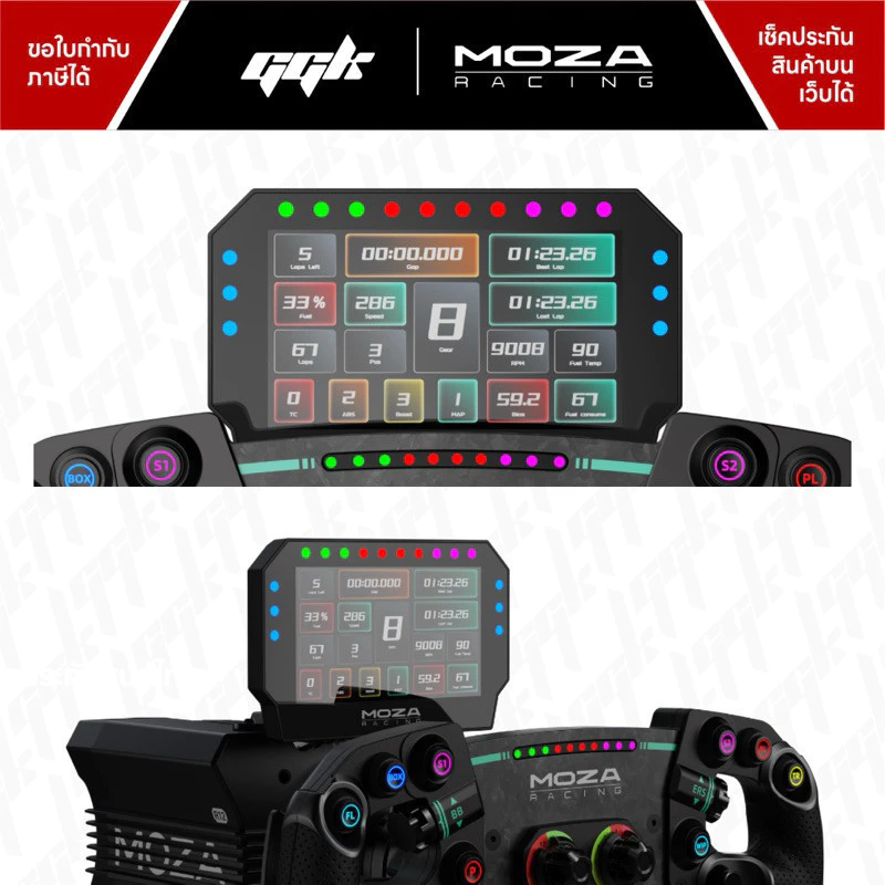 Moza Racing CM2 HD Racing Dash รองรับทุกรุ่น ggk