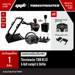 Thrustmaster T300 RS GT ครบชุด Half to Full Cockpit พร้อมเกียร์ เลือกได้ ขายโดย ggk