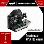 Viper TQS Mission Pack Thrustmaster สำหรับ Flight Simulator