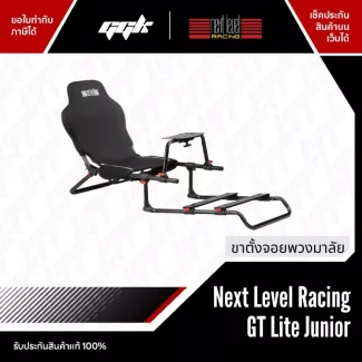 GT Lite Junior Cockpit for kid ค็อกพิทซิมเรซซิ่งสำหรับเด็ก จาก ggk
